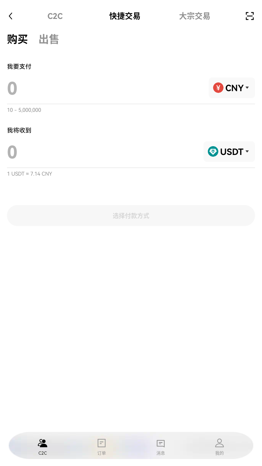 bnb交易所app委托明细