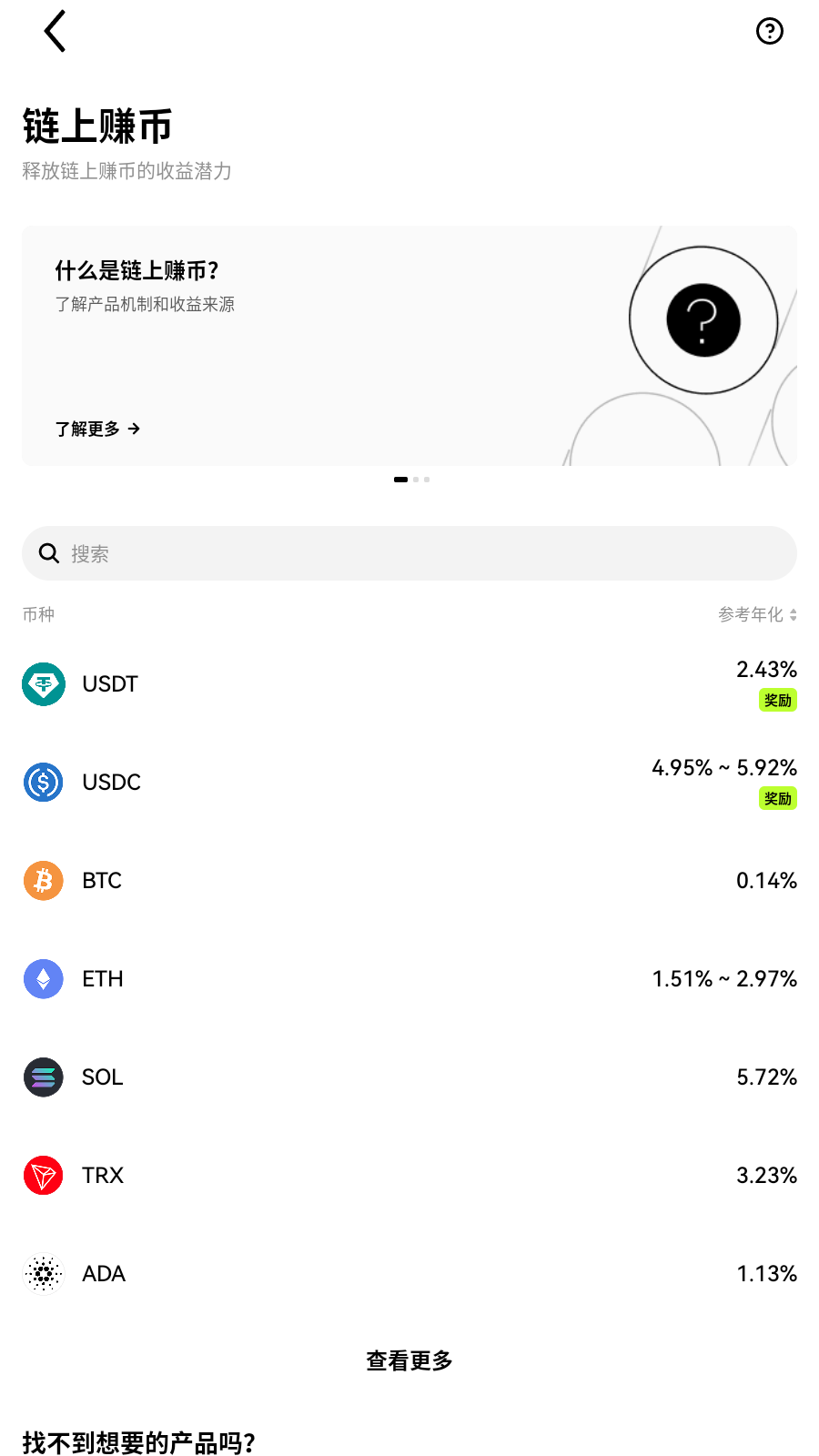 bnb交易所app档位进度